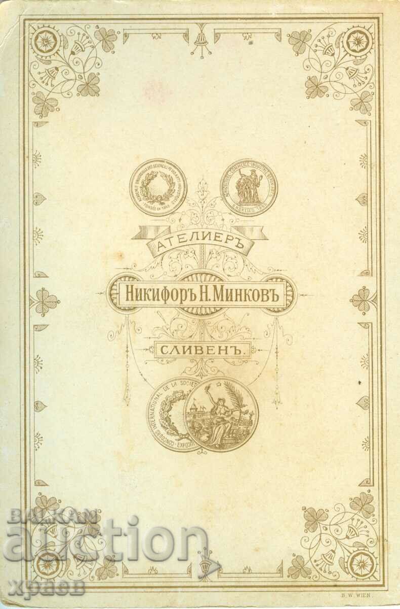 OLD PHOTO - CARDBOARD - NIKIFOR MINKOV - PLUM - 1165 with price 34.99 BGN | € 17.89