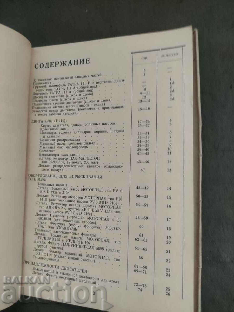 Two Tatra 111R books - 6 Two Tatra 111R books - 6