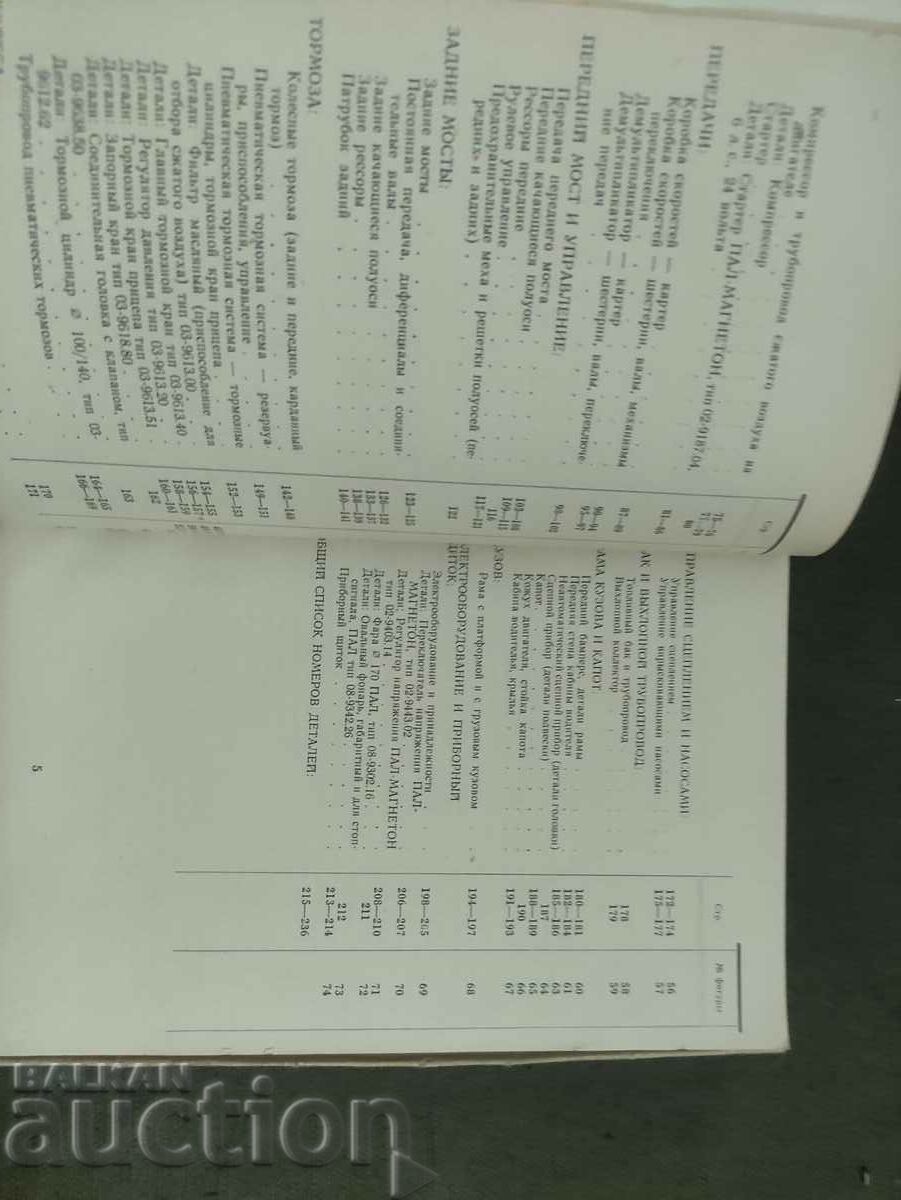 Two Tatra 111R books - 7 Two Tatra 111R books - 7