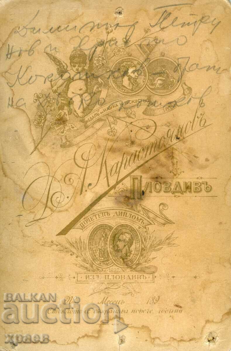 OLD PHOTO - CARDBOARD - D.KARASTOYANOV - PLOVDIV - 1268 with price 49.99 BGN | € 25.56 OLD PHOTO - CARDBOARD - D.KARASTOYANOV - PLOVDIV - 1268 with price 49.99 BGN | € 25.56