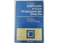 Dispozitive electronice și semiconductoare, Ivan Stoyanov(16,6)