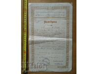Certificat Harmanli 1917
