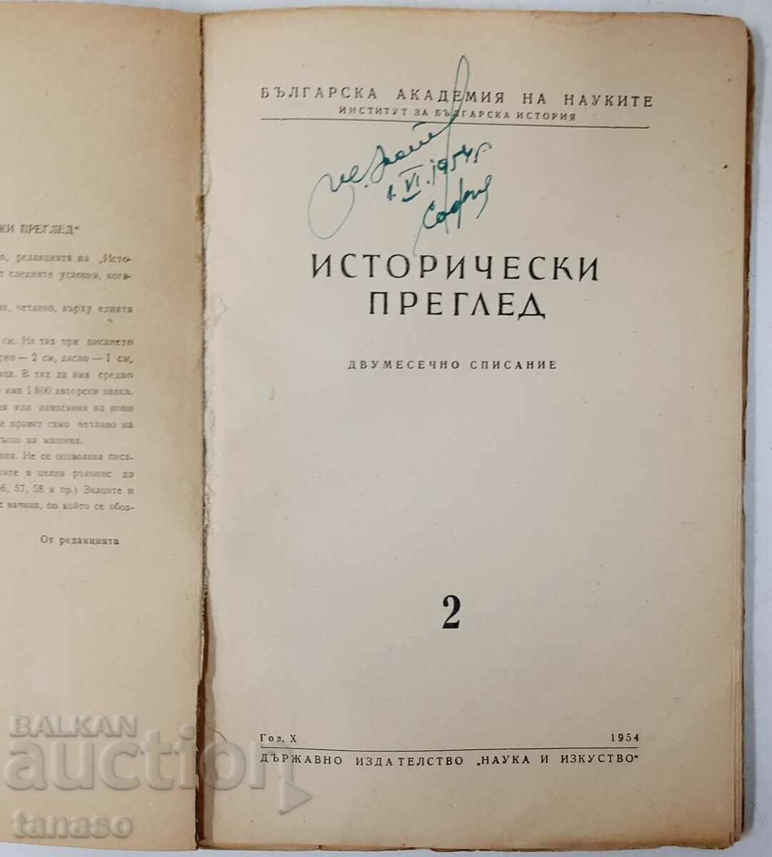 Historical review. No. 2 / 1954. Collective (16.6) with price 15.00 BGN | € 7.67