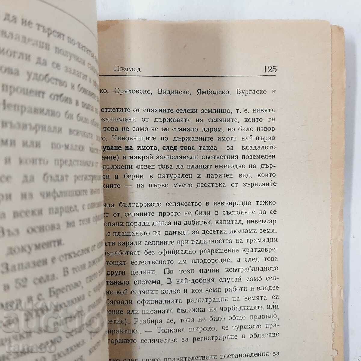 Auction  Historical review. No. 2 / 1954. Collective (16.6)