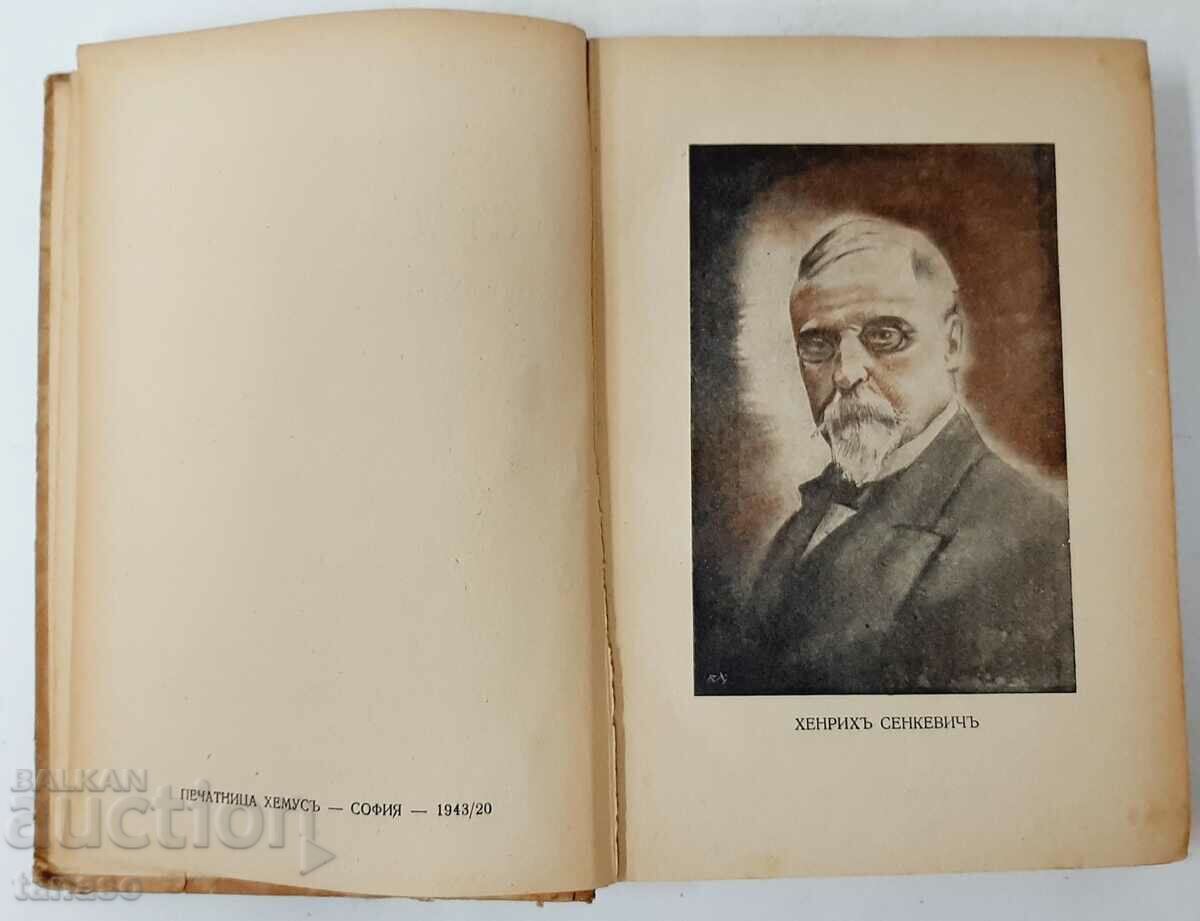 Stas and Nelly Part 1-2, Henrikh Sienkiewicz (16.6) with price 10.00 BGN | € 5.11