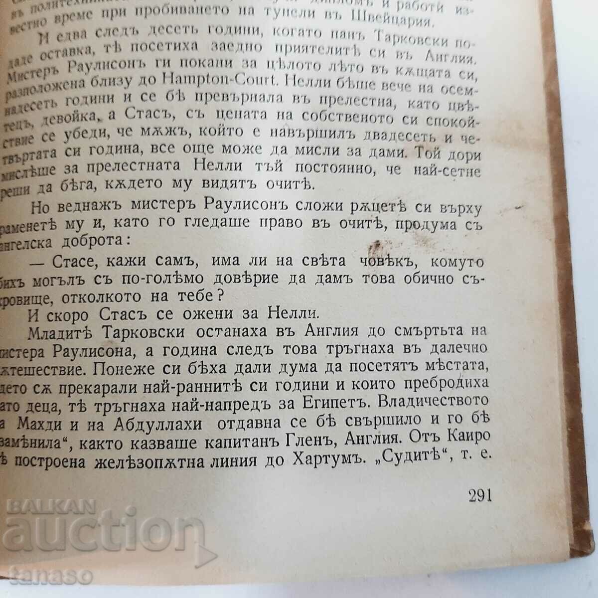 Auction  Stas and Nelly Part 1-2, Henrikh Sienkiewicz (16.6)