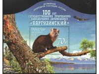 Pure block Barguzinsky Fauna Samur Reserve 2016 από τη Ρωσία