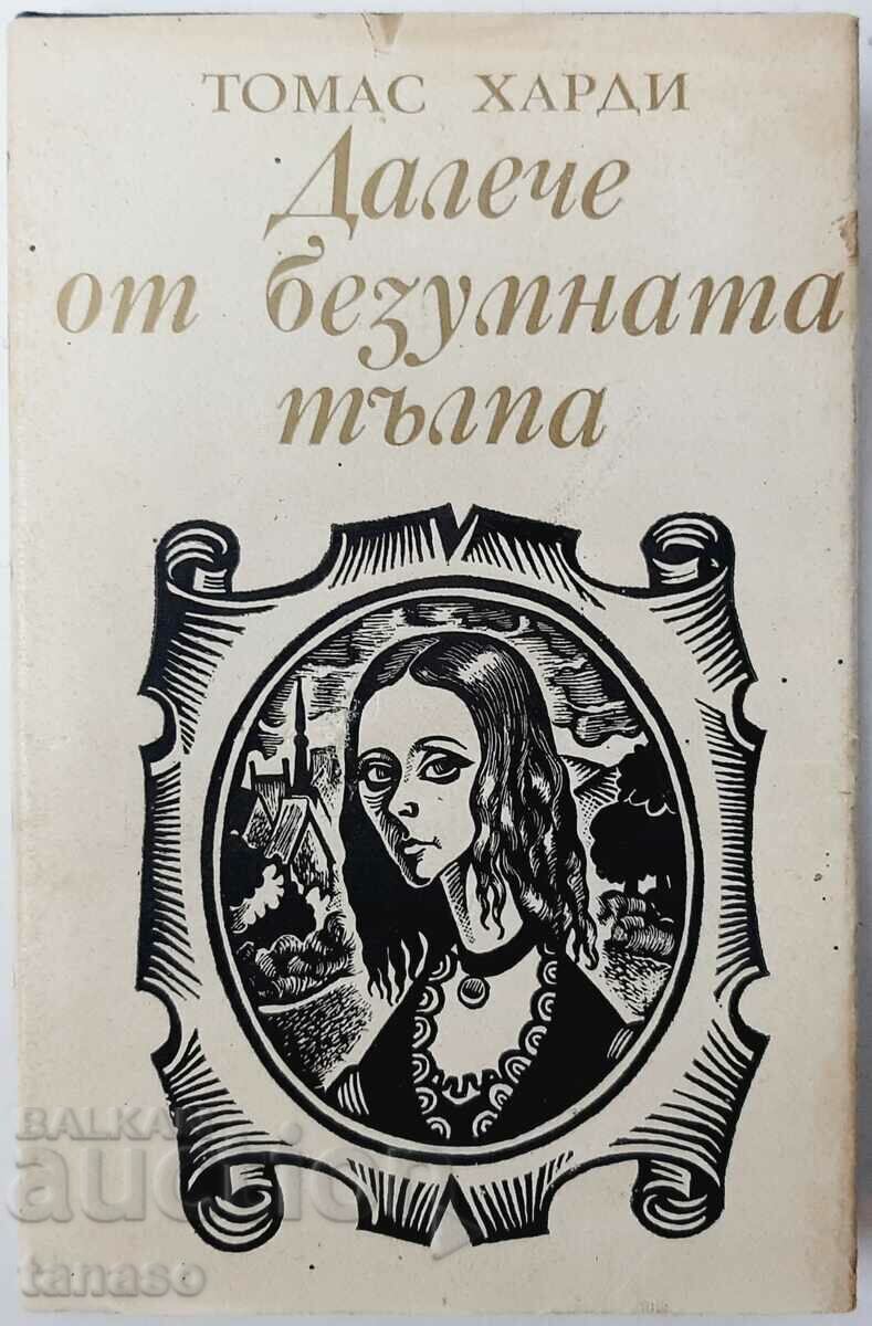 Far from the Madding Crowd,Thomas Hardy(16.6),(9.6.1) with price 10.00 BGN | € 5.11 Far from the Madding Crowd,Thomas Hardy(16.6),(9.6.1) with price 10.00 BGN | € 5.11