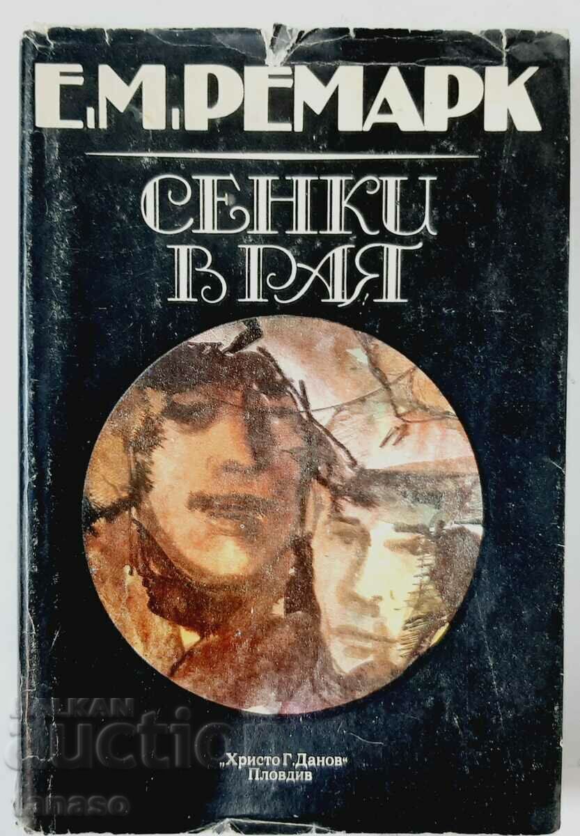 Shadows in Paradise, Erich Maria Remarque(16.6) Shadows in Paradise, Erich Maria Remarque(16.6)