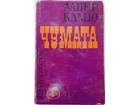 The Plague, Albert Camus (16.6)