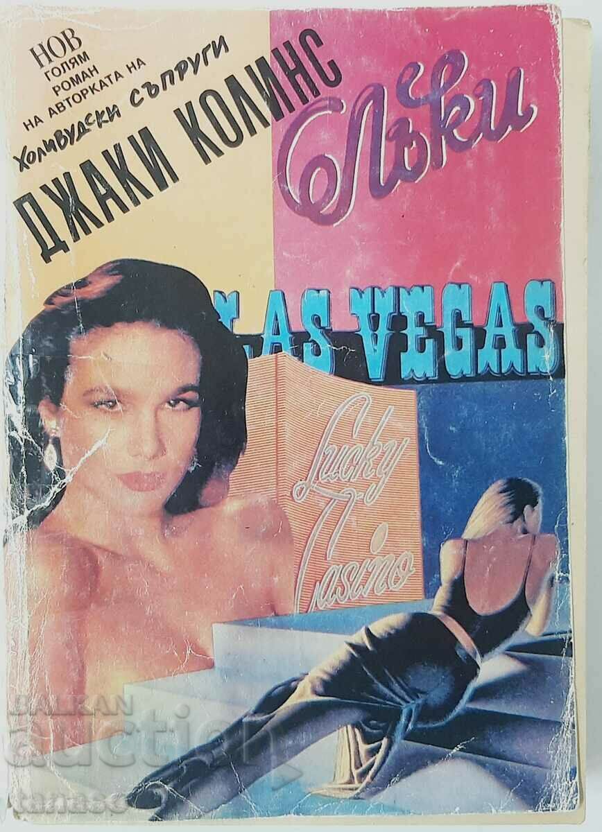 Lucky, Jackie Collins (16.6;11.6) with price 5.00 BGN | € 2.56 Lucky, Jackie Collins (16.6;11.6) with price 5.00 BGN | € 2.56