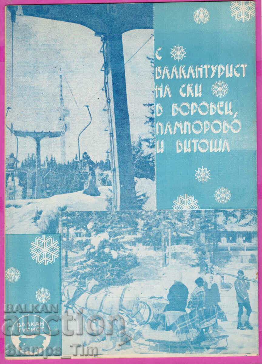 Livrarea C151 / Revista \" PHILATEL REVIEW \" 1978 anul 10 ediţia