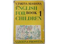 English for Children. Book 1, Takeva, Savova(16.6)
