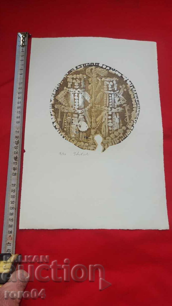 GOLDEN DANUBE (1927 - 1997) "MONETE" with price 95.00 BGN | € 48.57