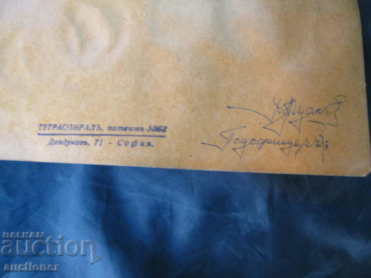 19 infantry Shumenski N.C.V.PR. Simeon Kn. Tur. colonel - 7 19 infantry Shumenski N.C.V.PR. Simeon Kn. Tur. colonel - 7