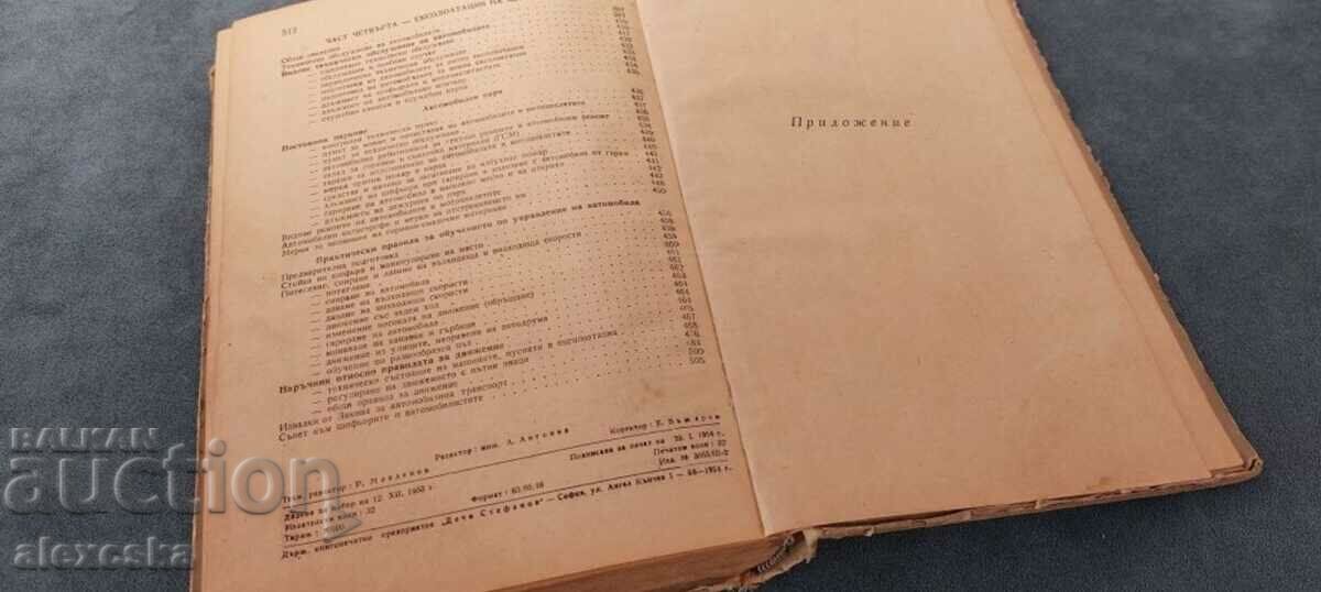 Auction The car, the tractor and the motorcycle Auction The car, the tractor and the motorcycle