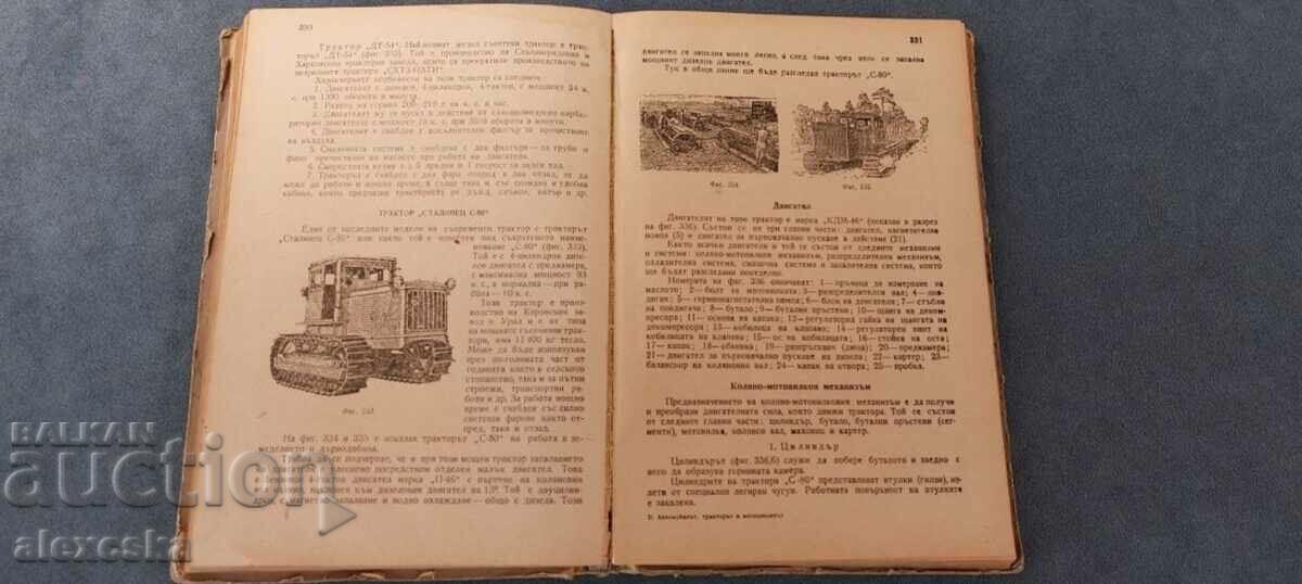 Delivery of The car, the tractor and the motorcycle Delivery of The car, the tractor and the motorcycle