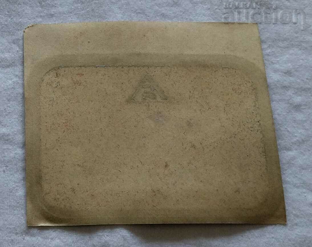 LIQUOR CAFE SAVA LUBENOV OLD ZAGORA LABEL with price 2.00 BGN | € 1.02 LIQUOR CAFE SAVA LUBENOV OLD ZAGORA LABEL with price 2.00 BGN | € 1.02