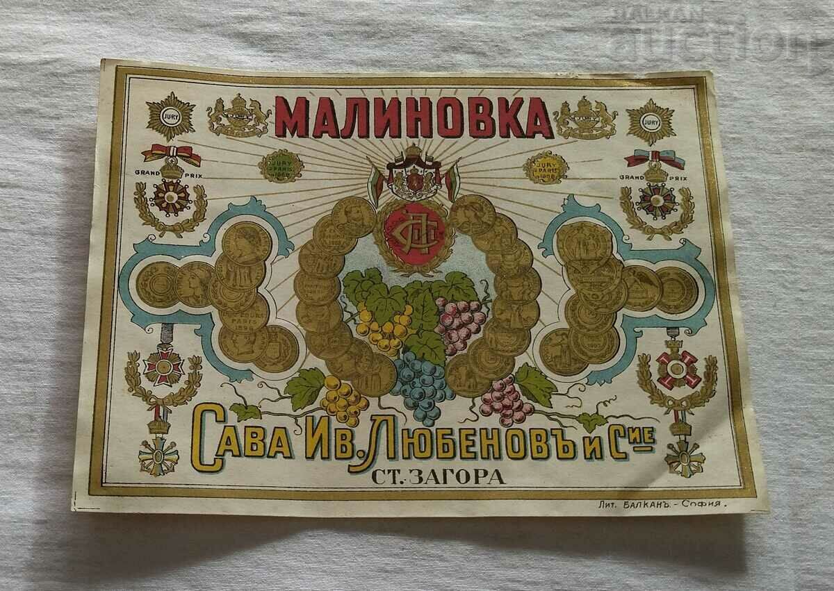 MALINOVKA SAVA LUBENOV OLD ZAGORA LABEL MALINOVKA SAVA LUBENOV OLD ZAGORA LABEL