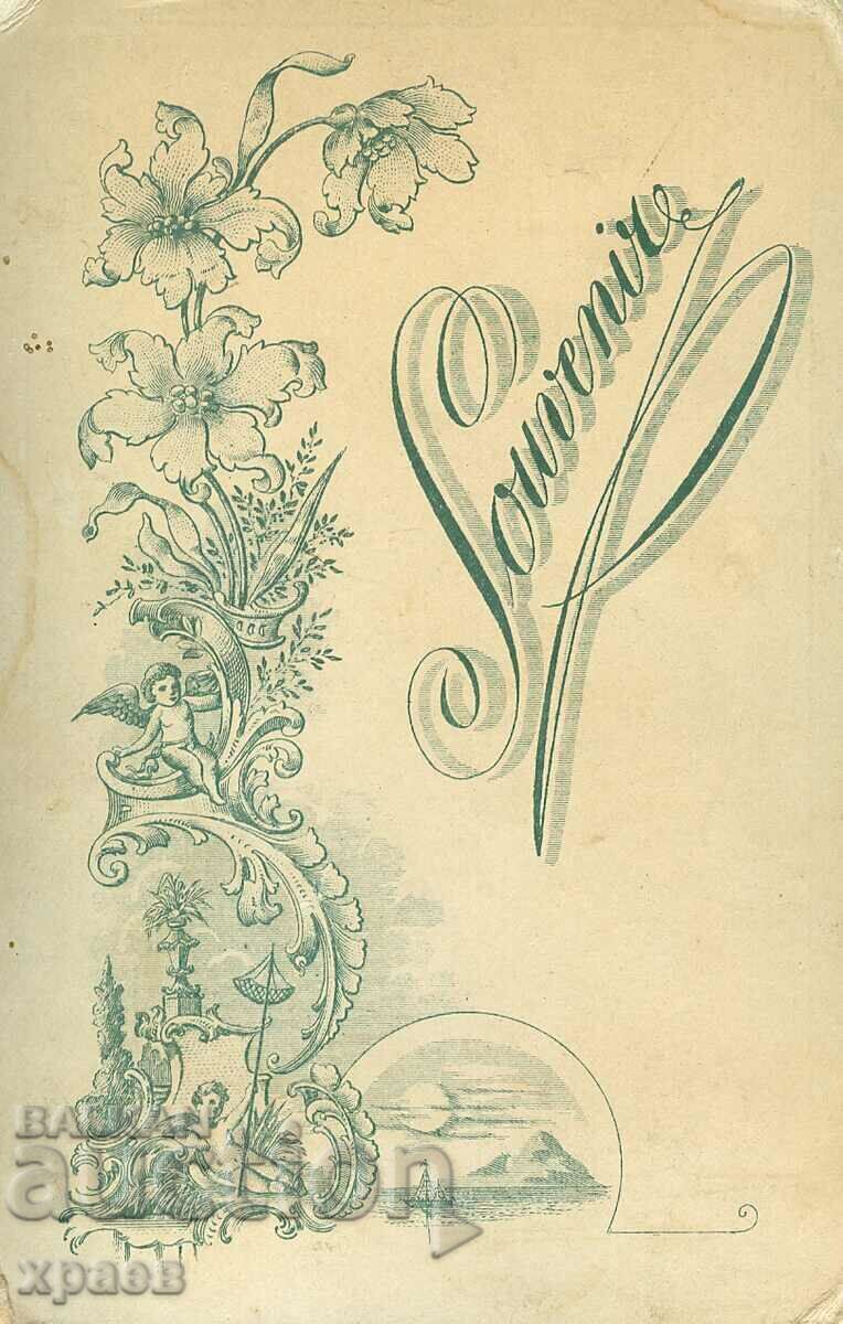 OLD PHOTO - 1588 with price 29.99 BGN | € 15.33 OLD PHOTO - 1588 with price 29.99 BGN | € 15.33