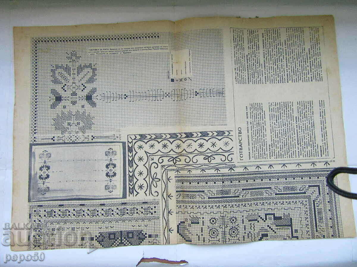 Auction  KNITTING AND KNITTING FROM THE WOMAN TODAY - 1969.