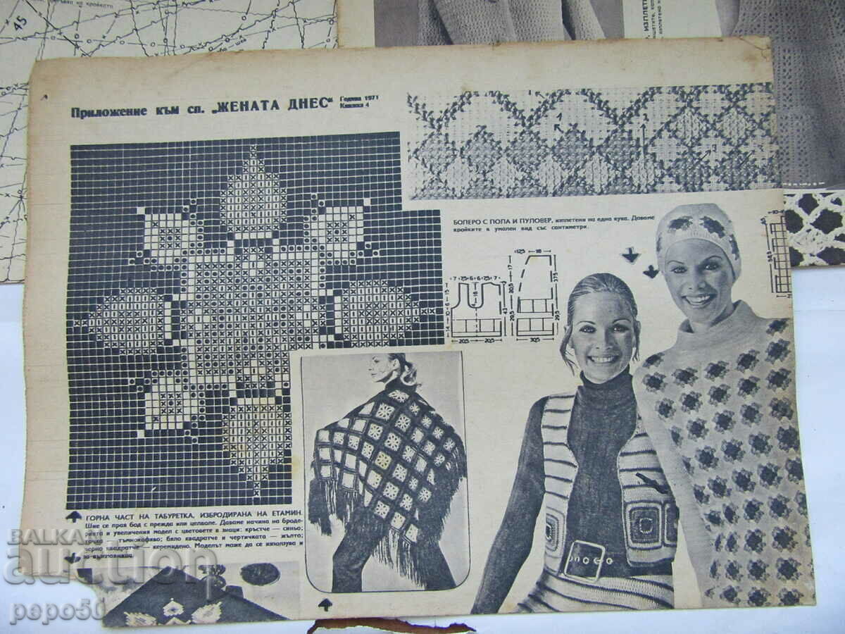 3 pcs. KNITTING AND KNITTING FROM THE WOMAN TODAY - 1971. with price 6.00 BGN | € 3.07