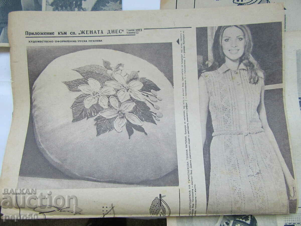 Auction 6 pcs. KNITTING AND KNITTING FROM THE WOMAN TODAY - 1973. Auction 6 pcs. KNITTING AND KNITTING FROM THE WOMAN TODAY - 1973.