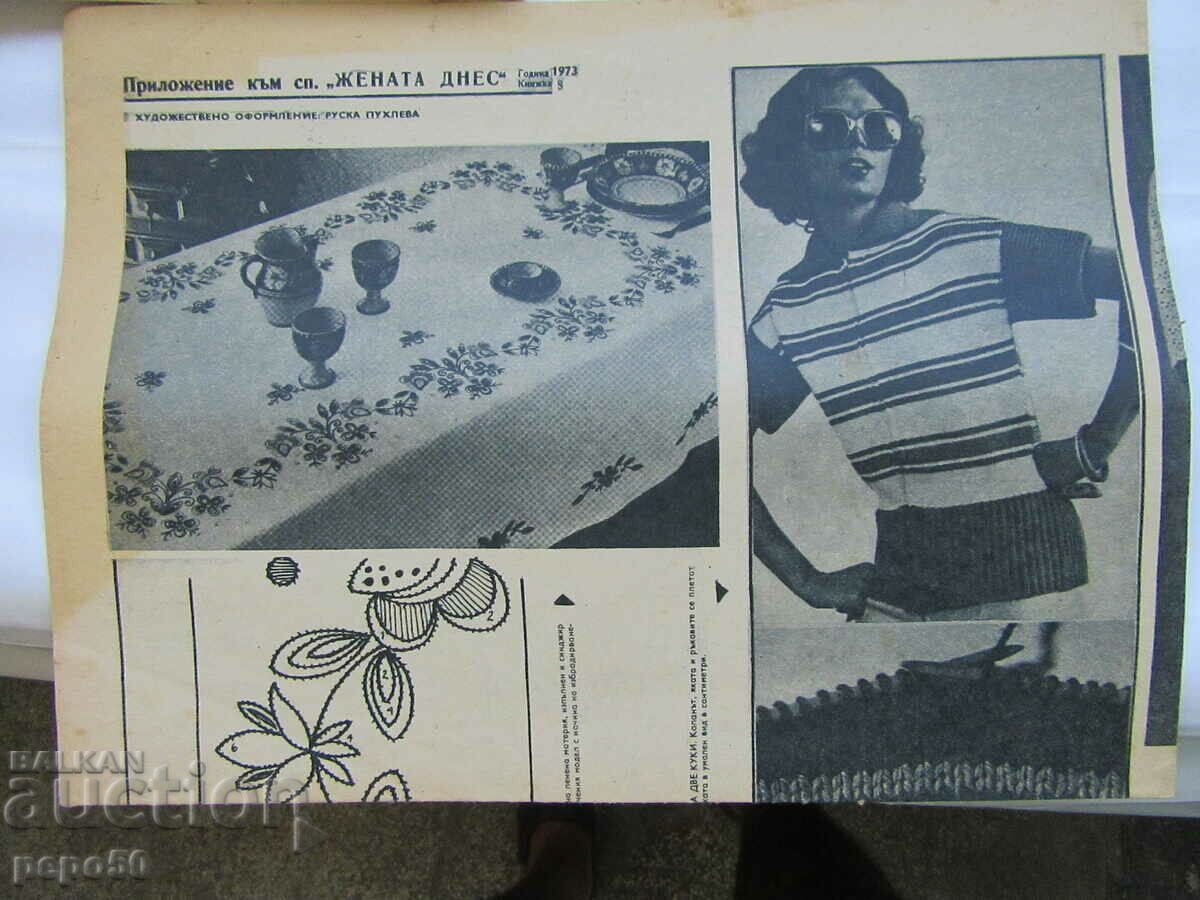 6 pcs. KNITTING AND KNITTING FROM THE WOMAN TODAY - 1973. - 5 6 pcs. KNITTING AND KNITTING FROM THE WOMAN TODAY - 1973. - 5