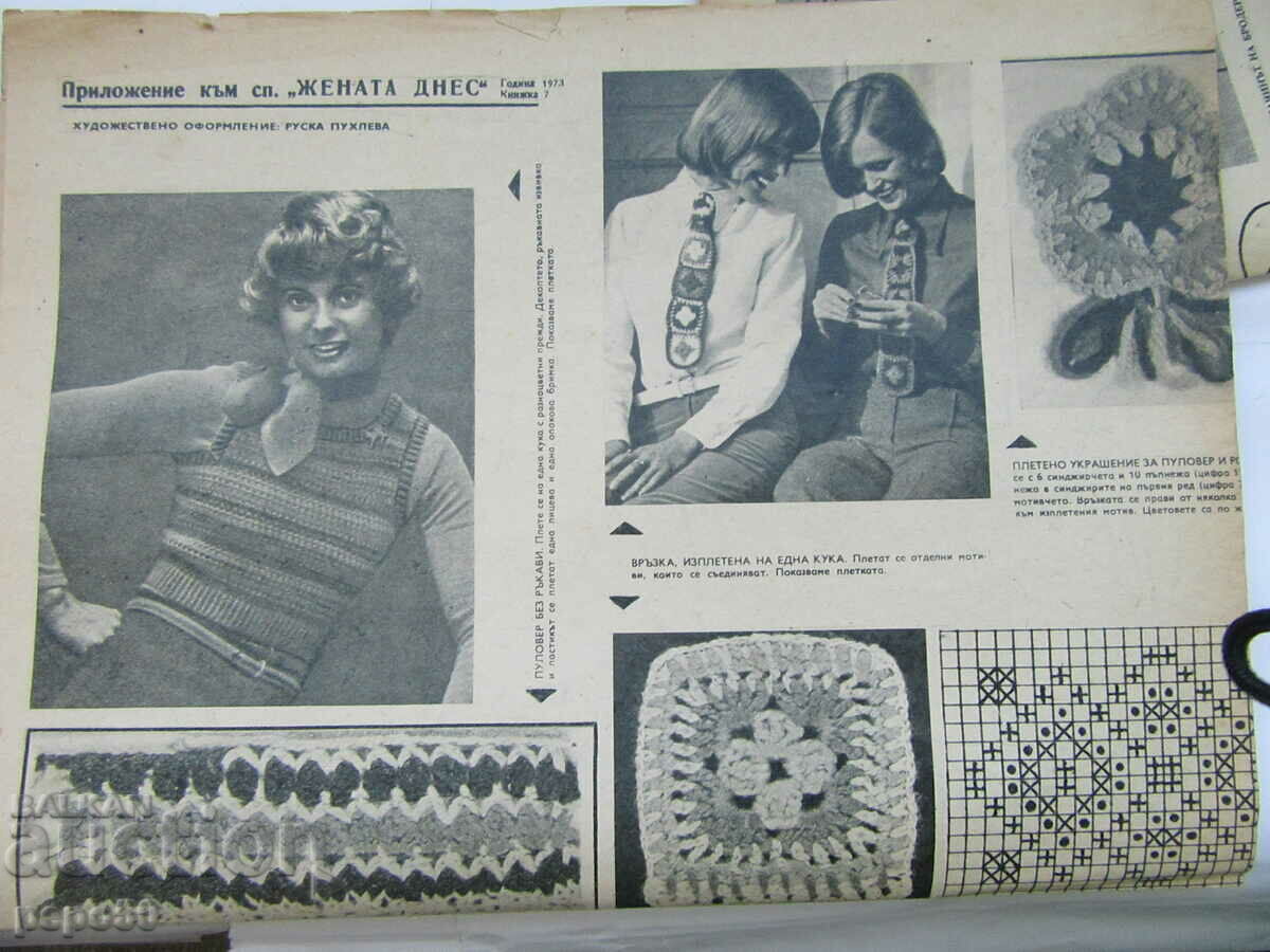 6 pcs. KNITTING AND KNITTING FROM THE WOMAN TODAY - 1973. - 7 6 pcs. KNITTING AND KNITTING FROM THE WOMAN TODAY - 1973. - 7