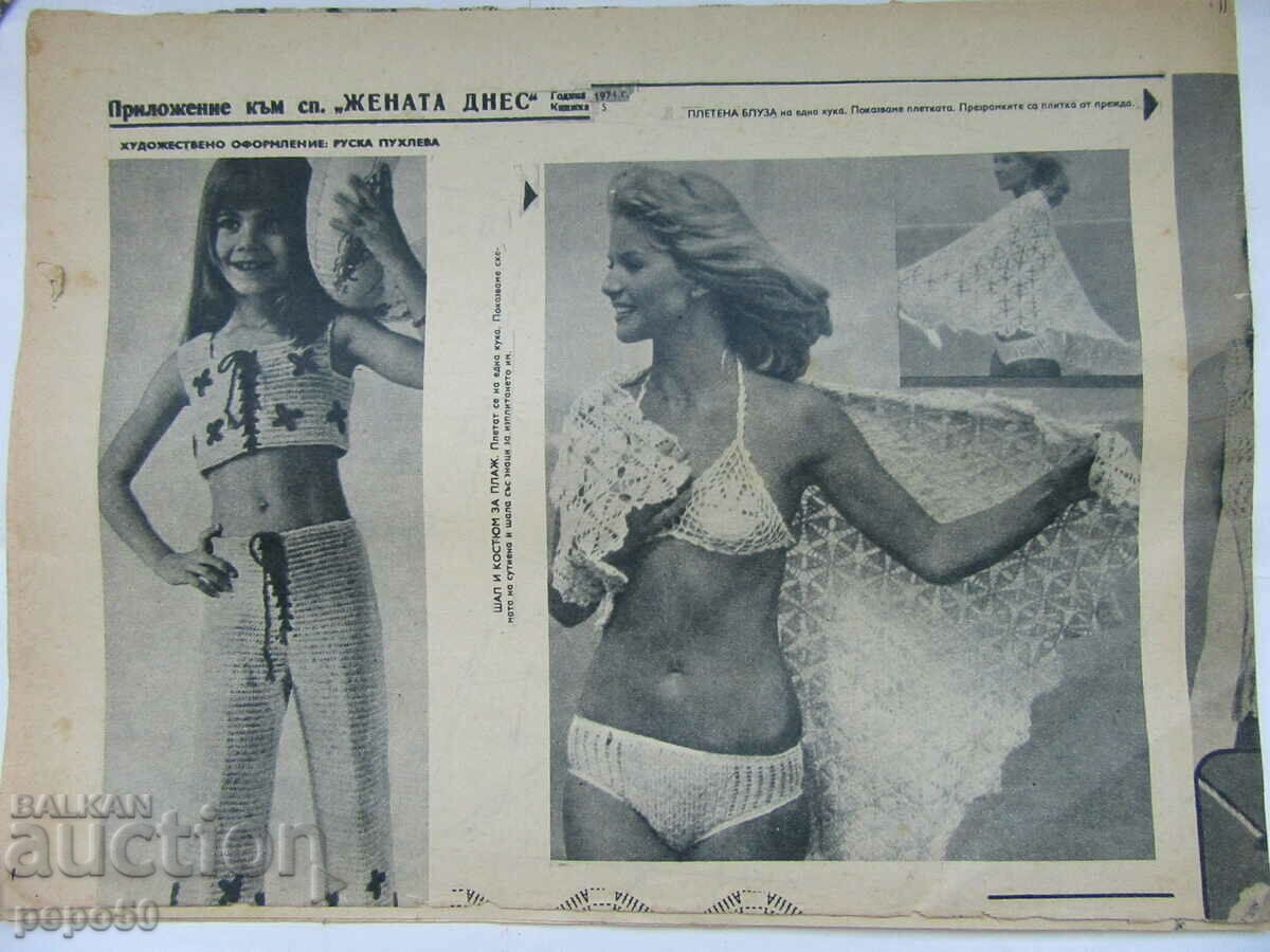 Delivery of 2 pcs. PATTERNS AND KNITTING FROM THE WOMAN TODAY - 1974.