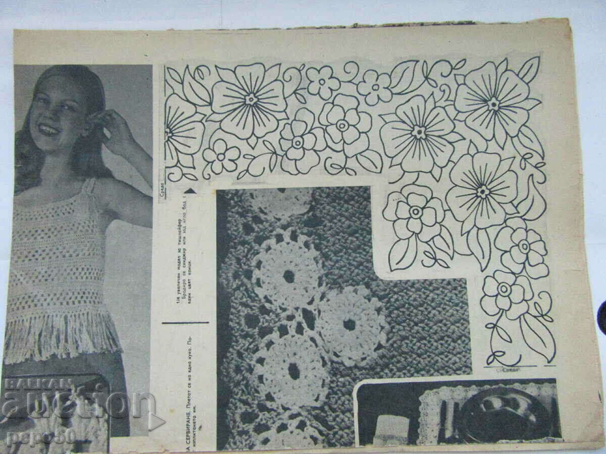 2 pcs. PATTERNS AND KNITTING FROM THE WOMAN TODAY - 1974. - 5