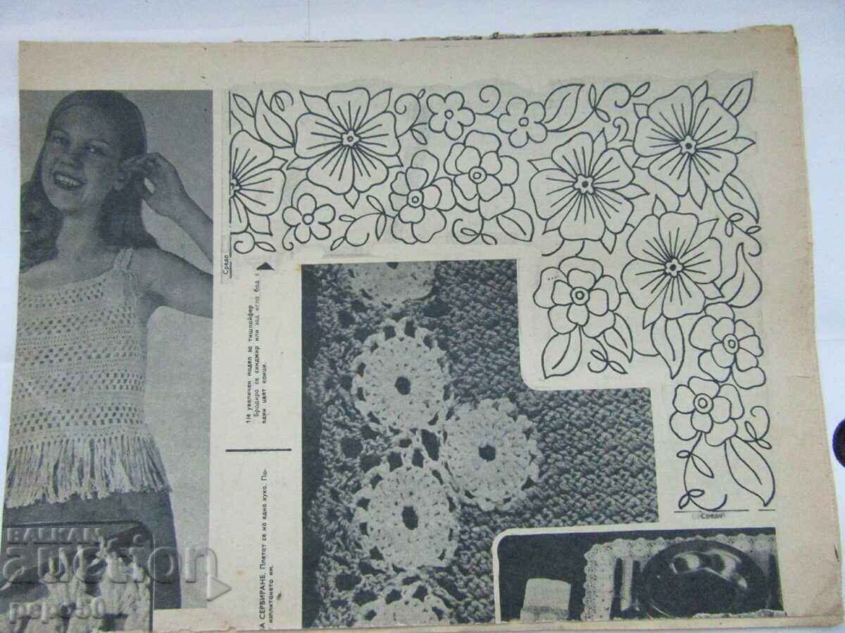 2 pcs. PATTERNS AND KNITTING FROM THE WOMAN TODAY - 1974. - 5