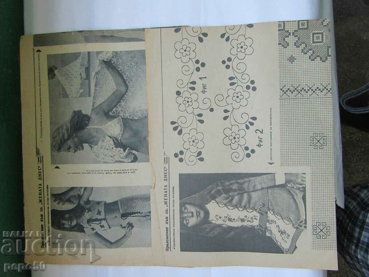 2 pcs. PATTERNS AND KNITTING FROM THE WOMAN TODAY - 1974.