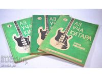 Guitar school I study guitar 1, 2 and 3 - L. Panayotov 1975