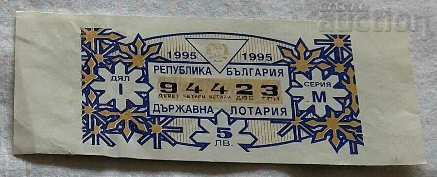 LOTTERY TICKET PART I SERIES "M" 50 items 1995