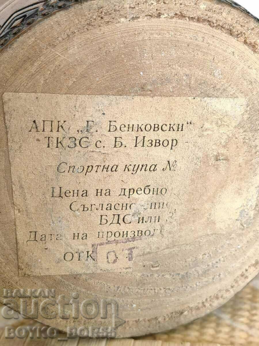 Original Bulgarian Social Sports Cup 1300. Bulgaria 28/9 - 5