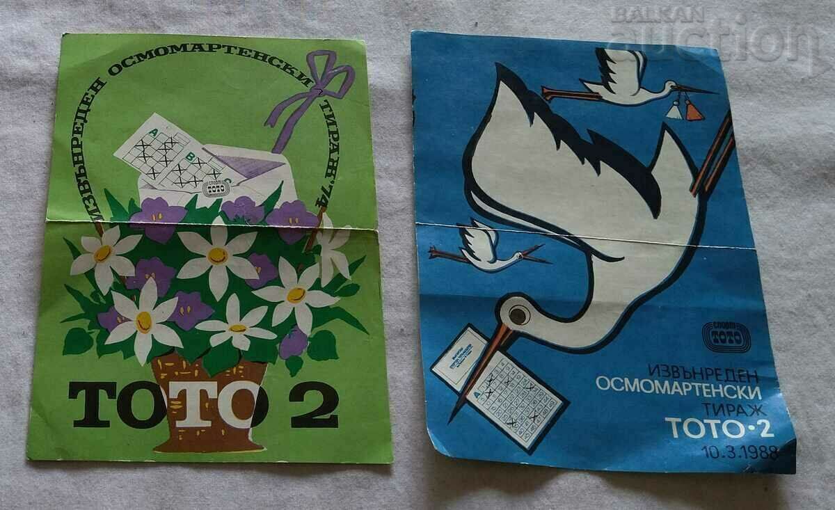 ΑΘΛΗΤΙΚΟ ΛΟΤΤΟ ΣΧΕΔΙΟ ΔΙΑΦΗΜΙΣΗΣ ΠΑΡΤΙΔΑ 7 ΑΡΙΘΜΟΙ με τιμή 5.00 BGN | € 2.56 ΑΘΛΗΤΙΚΟ ΛΟΤΤΟ ΣΧΕΔΙΟ ΔΙΑΦΗΜΙΣΗΣ ΠΑΡΤΙΔΑ 7 ΑΡΙΘΜΟΙ με τιμή 5.00 BGN | € 2.56