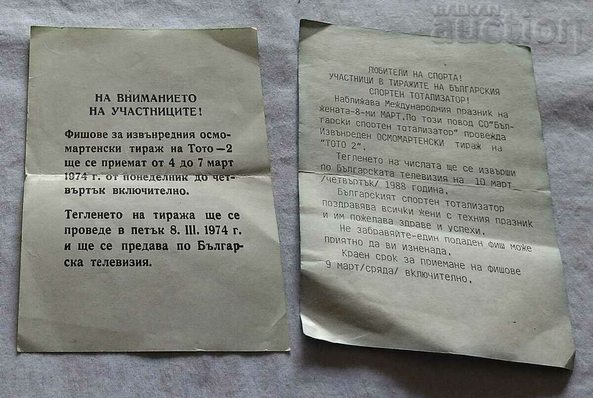 Παράδοση ΑΘΛΗΤΙΚΟ ΛΟΤΤΟ ΣΧΕΔΙΟ ΔΙΑΦΗΜΙΣΗΣ ΠΑΡΤΙΔΑ 7 ΑΡΙΘΜΟΙ Παράδοση ΑΘΛΗΤΙΚΟ ΛΟΤΤΟ ΣΧΕΔΙΟ ΔΙΑΦΗΜΙΣΗΣ ΠΑΡΤΙΔΑ 7 ΑΡΙΘΜΟΙ