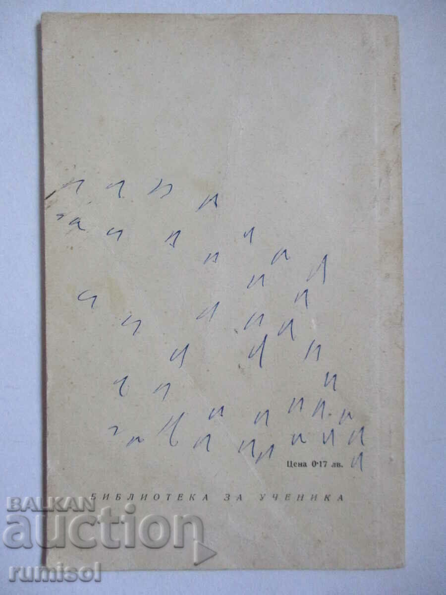 The Prometheus - Eschil - 5 The Prometheus - Eschil - 5