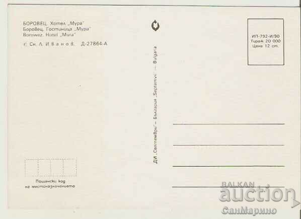 Card Bulgaria Borovets Hotel "Mura" 2** with price 0.80 BGN | € 0.41 Card Bulgaria Borovets Hotel "Mura" 2** with price 0.80 BGN | € 0.41