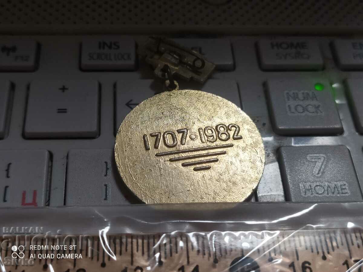 Medal with price 2.99 BGN | € 1.53 Medal with price 2.99 BGN | € 1.53