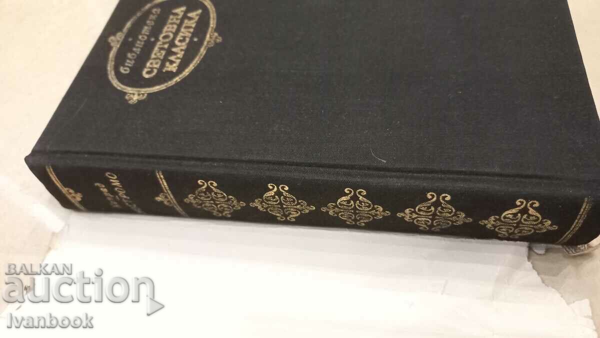 Auction  World Classics Library - Nostromo