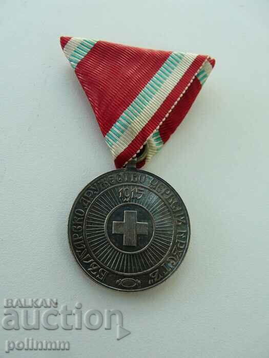 Ασημένιο μετάλλιο Βουλγαρικός Ερυθρός Σταυρός 1915