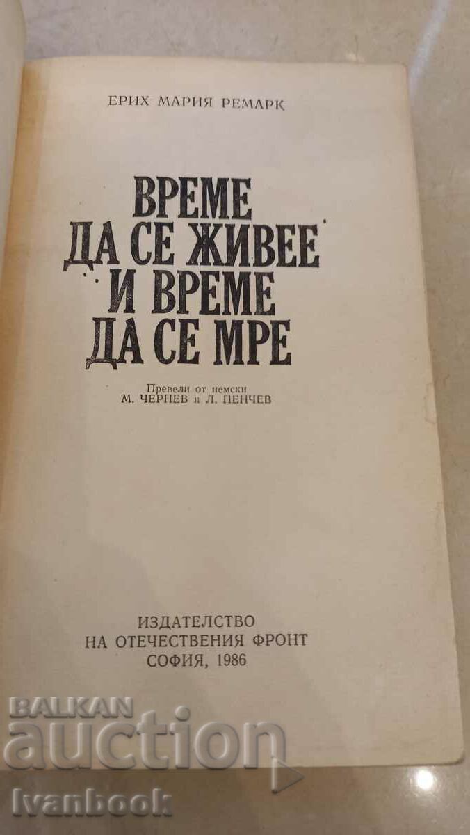 Auction Eric Maria Remarque - Time to live and Time to die Auction Eric Maria Remarque - Time to live and Time to die