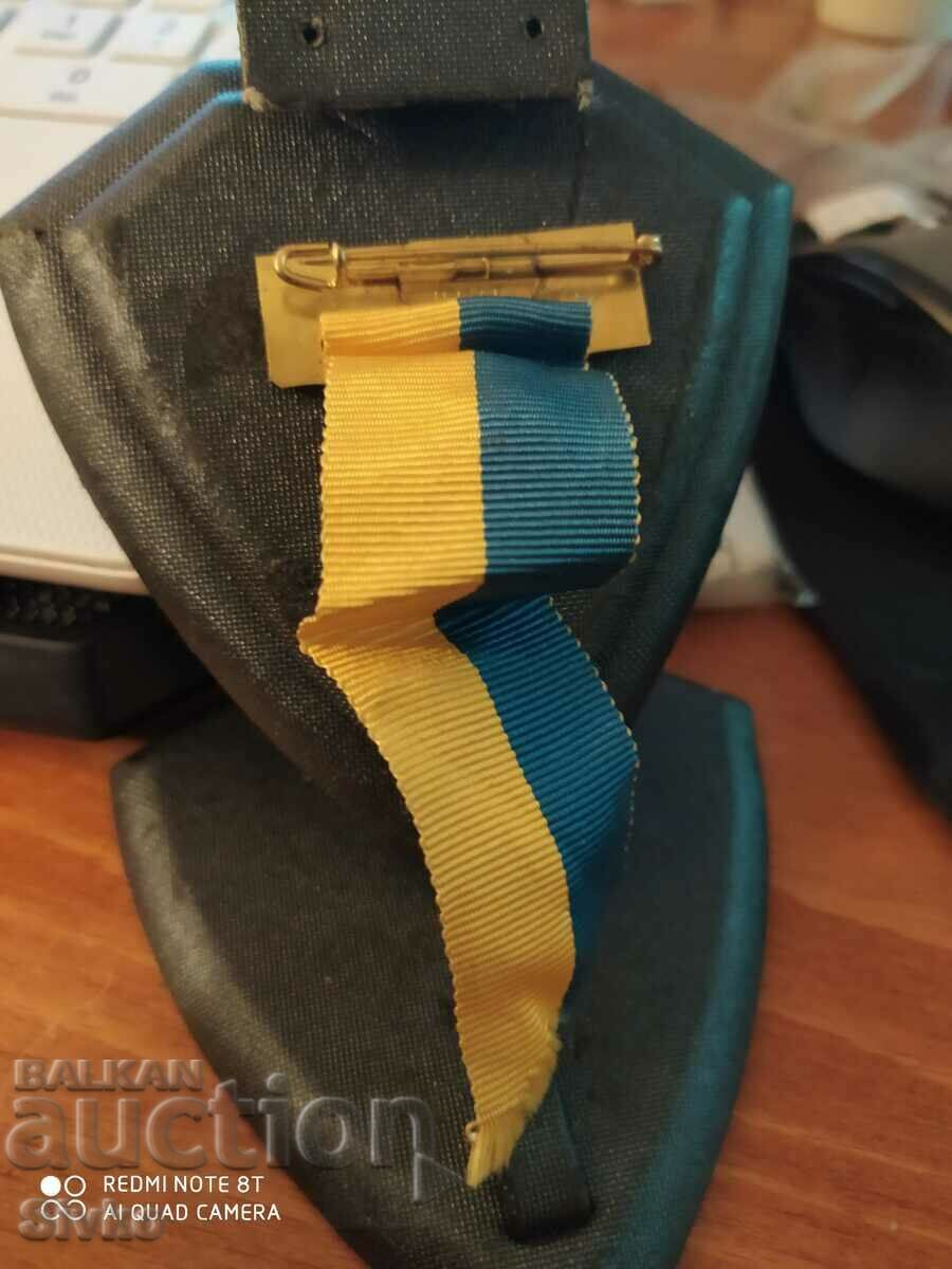 Medal ribbon with price 1.99 BGN | € 1.02