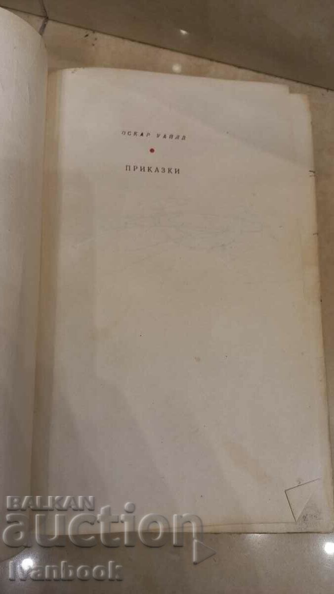 Auction Oscar Wilde - Tales Auction Oscar Wilde - Tales