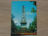 Monumentul Rusiei Sofia 1977 K 390