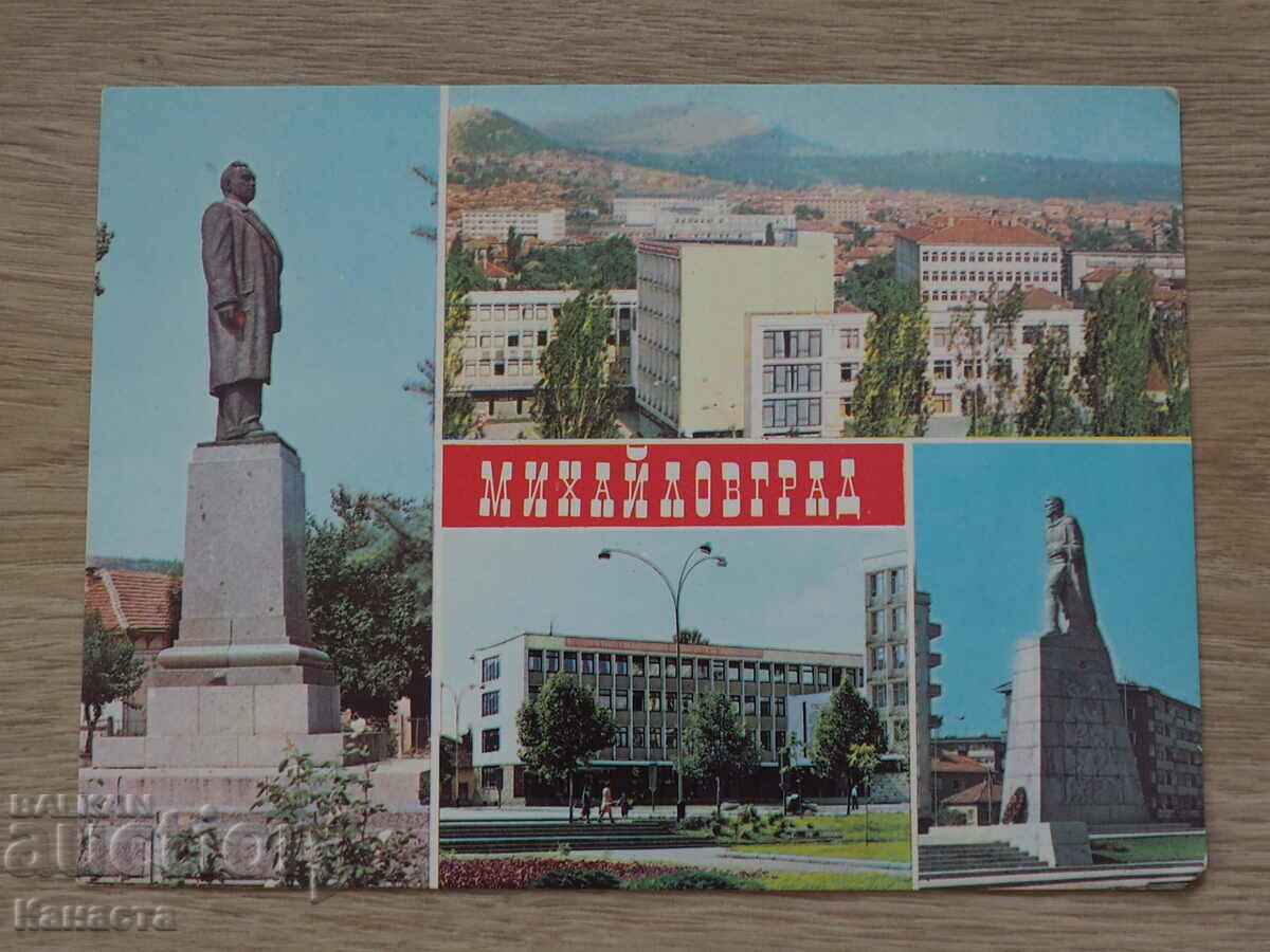 Михайловград Монтана в кадри 1977  К 390