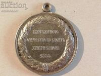 Silver medal from the Serbo-Bulgarian War 1885.
