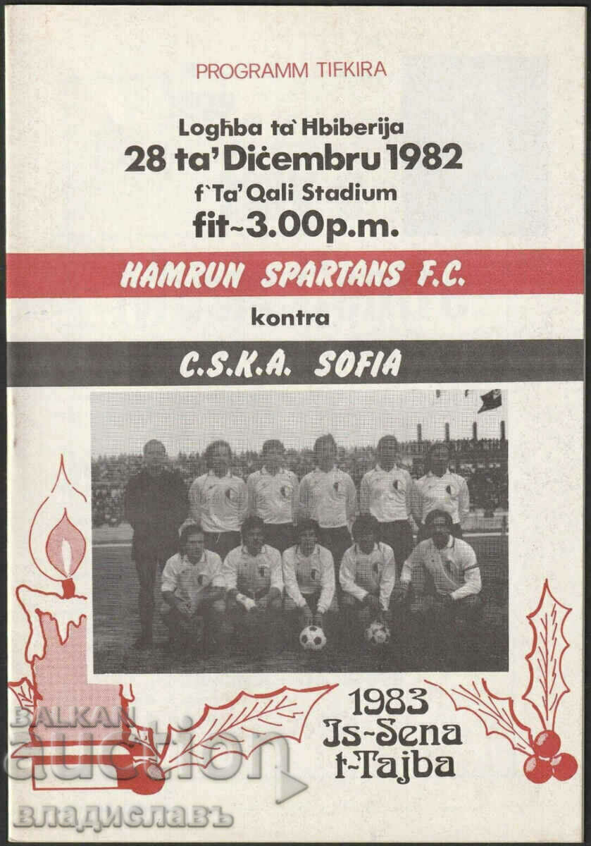 футболна програма Хамрун Спартанс Малта-ЦСКА 1982 год.